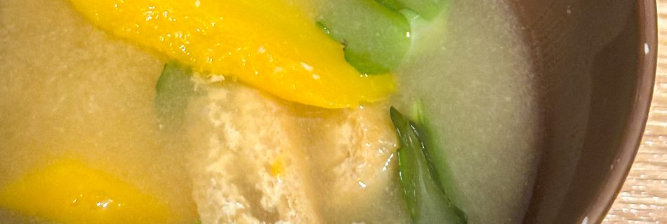 シカクマメの味噌汁